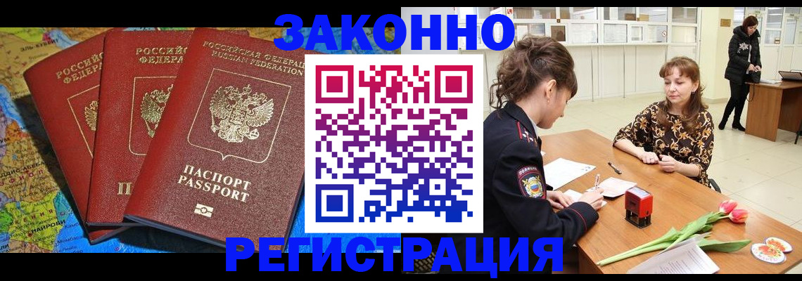 временная регистрация в Мегионе