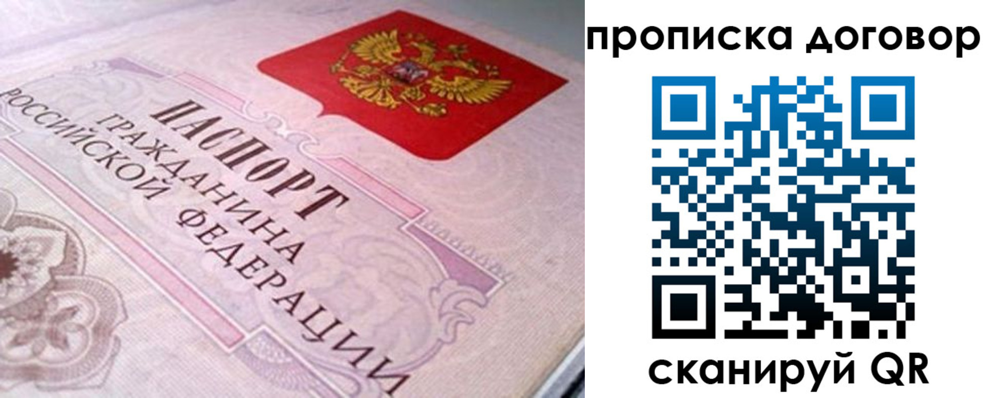 временная регистрация в Мегионе