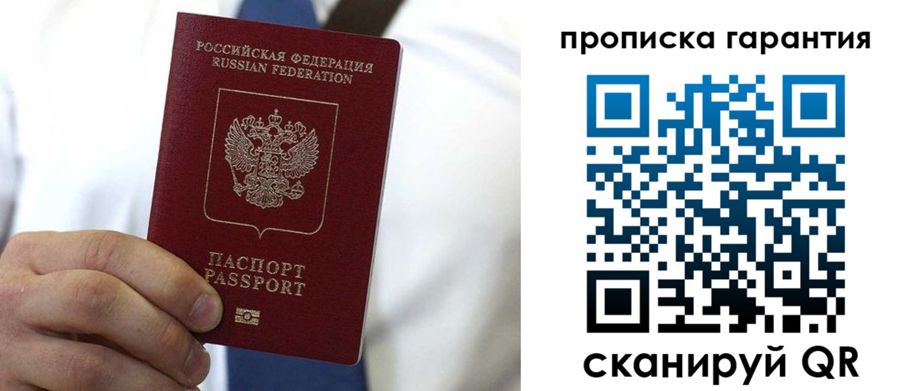 временная прописка в Мегионе