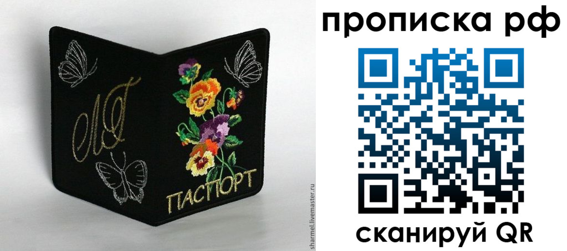 миграционный учет в Мегионе