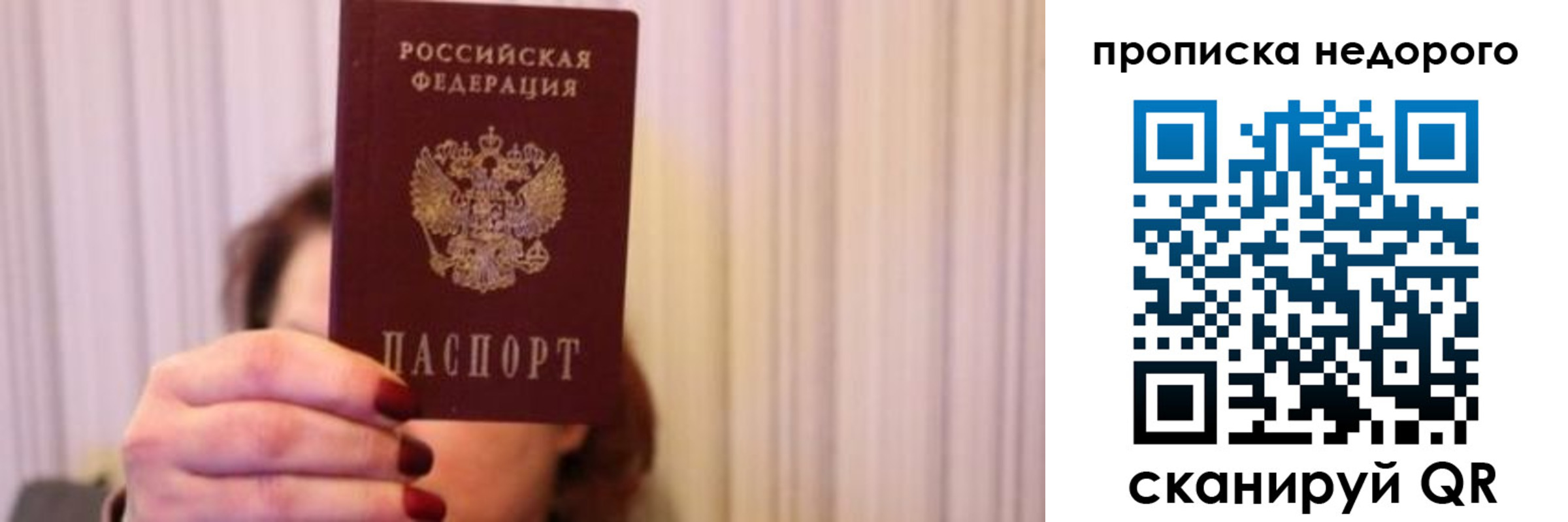 временная регистрация купить в Мегионе
