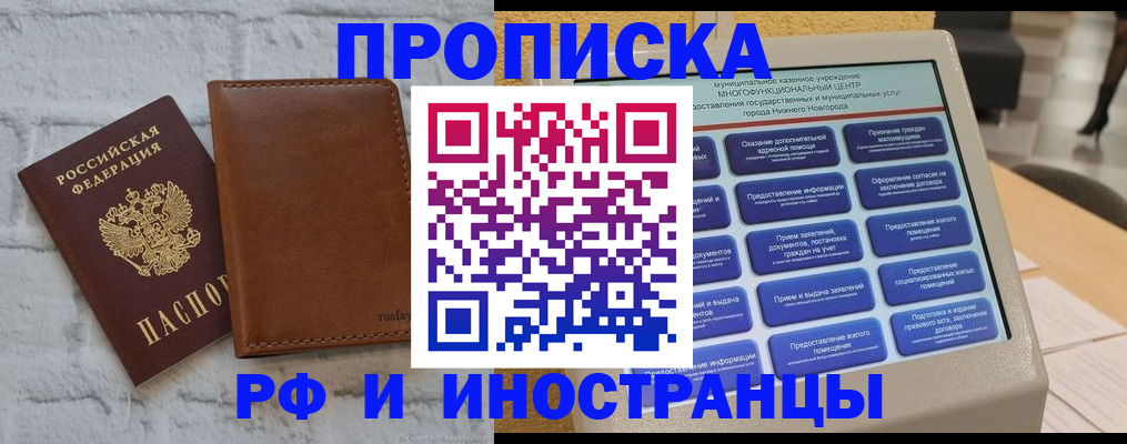 временная регистрация недорого в Мегионе