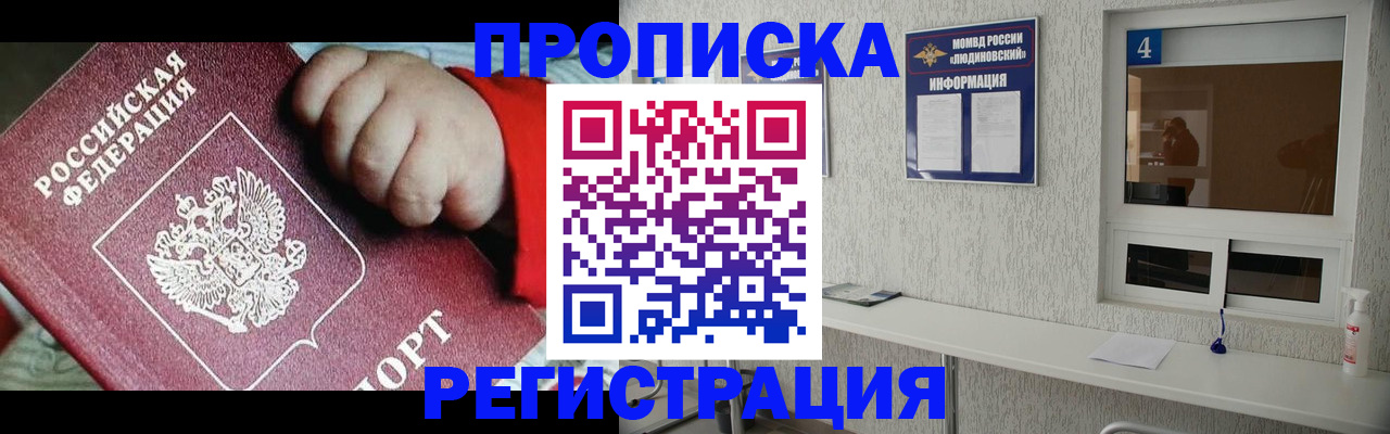 прописка для кредита в Мегионе