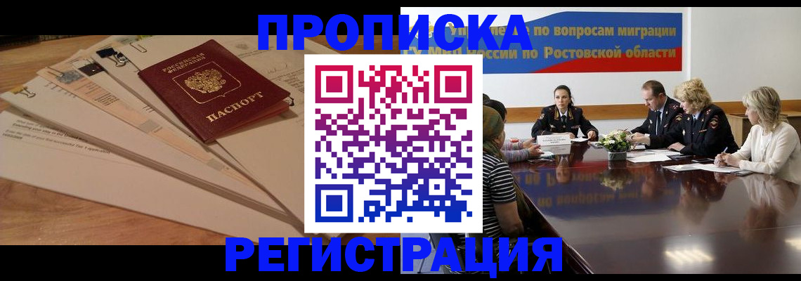 пропишу в квартире в Мегионе