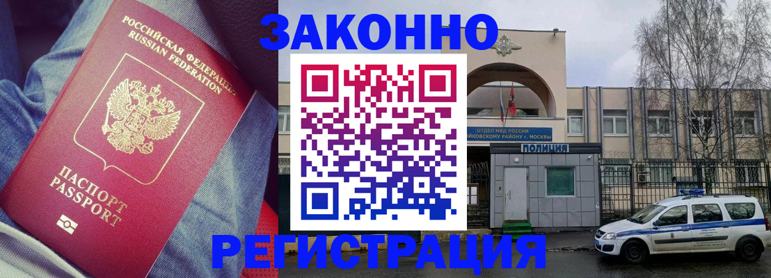 временная регистрация собственник в Мегионе