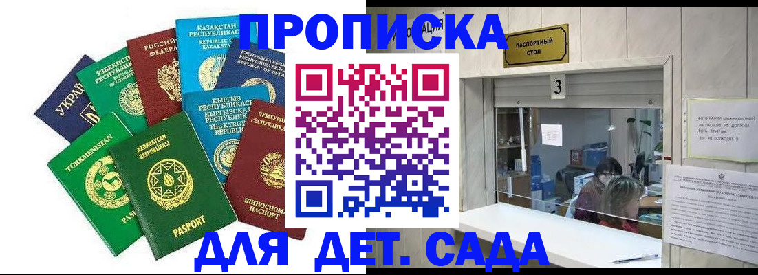 временная регистрация в Мегионе