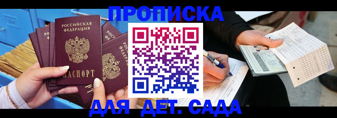 временная регистрация надежно в Мегионе